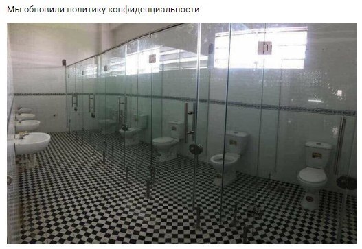 Мы обновили политику конфиденциальности