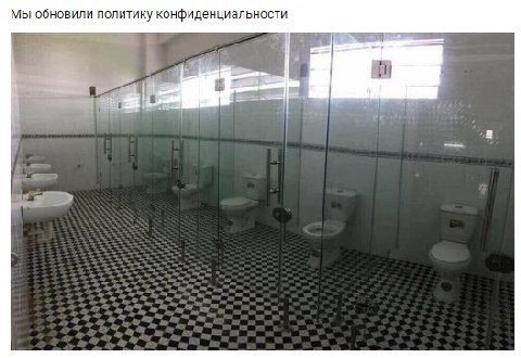 Мы обновили политику конфиденциальности