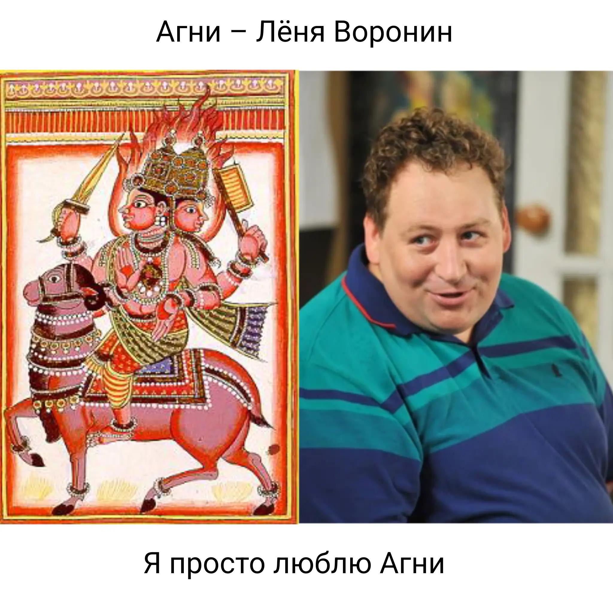 Агни Лёня Воронин i A Я просто люблю Агни