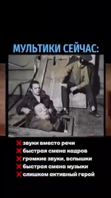 ПОЧЕМУДЕТИ СТАЛИ ХУЖЕ ГОВОРИТЬ МУЛЬТИКИ РАНЬШЕ: Я понятная и чёткая речь ‘® плавная смена кадров ® спокойная музыка МУЛЬТИКИ СЕЙЧАС: звуки вместо речи громкие звуки, вспышки быстрая смена музыки слишк