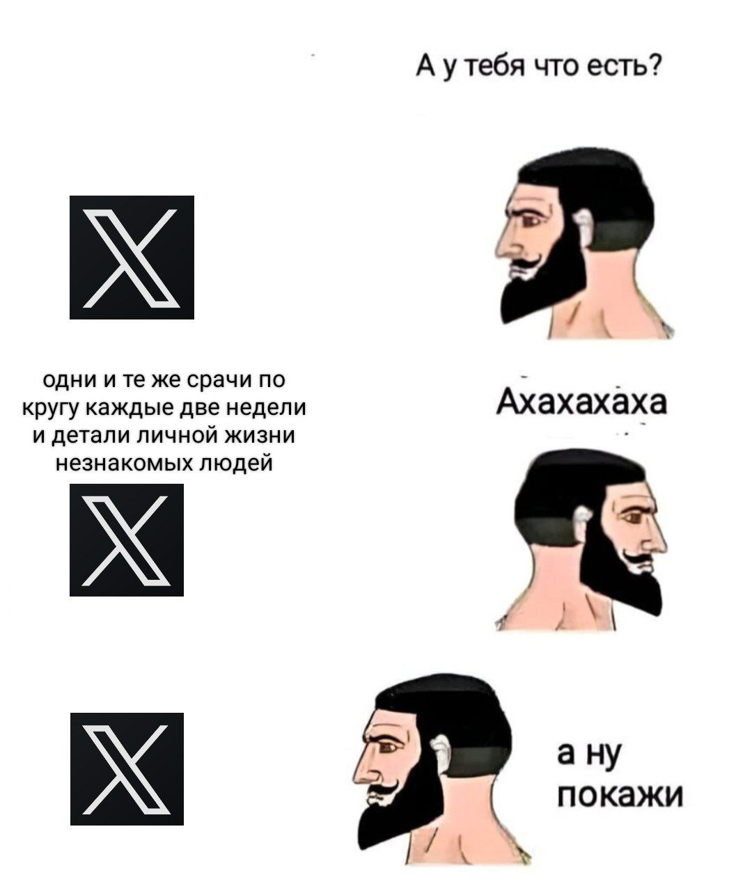 А утебя что есть? одни и же срачи по кругу каждые две недели Ахахахаха и детали личной жизни незнакомых людей у покажи