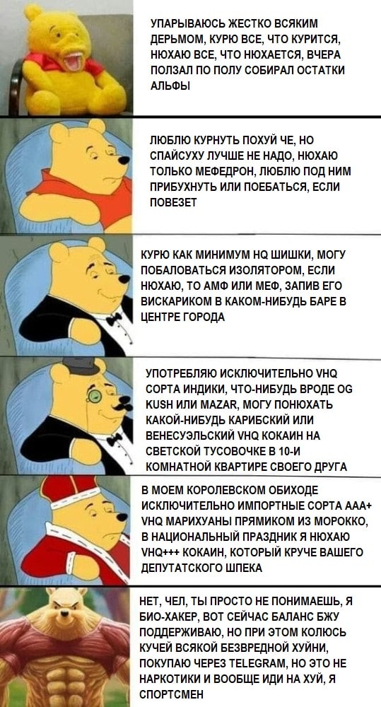 УПАРЫВАЮСЬ ЖЕСТКО ВСЯКИМ ДЕРЬМОМ, КУРЮ ВСЕ, ЧТО КУРИТСЯ, НЮХАЮ ВСЕ, ЧТО НЮХАЕТСЯ, ВЧЕРА ПОЛЗАЛ ПО ПОЛУ СОБИРАЛ ОСТАТКИ АЛЬФЫ A #7 ЛЮБЛЮ КУРНУТЬ ПОХУЙ ЧЕ, НО СПАЙСУХУ ЛУЧШЕ НЕ НАДО, НЮХАЮ ТОЛЬКО МЕФЕДР