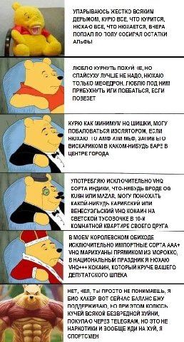 УПАРЫВАЮСЬ ЖЕСТКО ВСЯКИМ ДЕРЬМОМ, КУРЮ ВСЕ, ЧТО КУРИТСЯ, НЮХАЮ ВСЕ, ЧТО НЮХАЕТСЯ, ВЧЕРА ПОЛЗАЛ ПО ПОЛУ СОБИРАЛ ОСТАТКИ АЛЬФЫ A #7 ЛЮБЛЮ КУРНУТЬ ПОХУЙ ЧЕ, НО СПАЙСУХУ ЛУЧШЕ НЕ НАДО, НЮХАЮ ТОЛЬКО МЕФЕДР