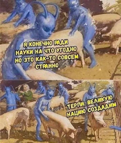 a Я РАДИ НАУКИ нА ЧТОУГОДНО но это КАК-ТО (СОВСЕМ СТРАННО, Aye A AWM 1