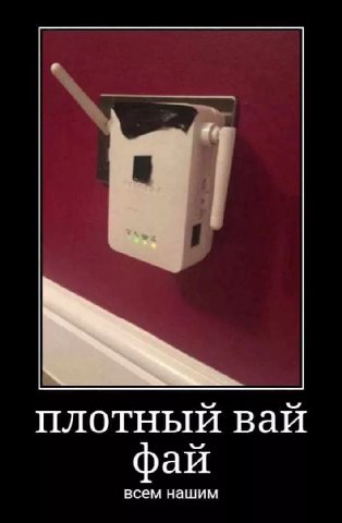 плотный ваи всем нашим