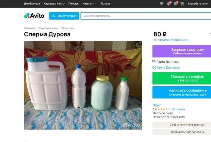Главная Для домаи дачи Телеграм Сперма Дурова Запросить доставку Сейчас она Авито Доставка ОбАвито Доставке Показать телефон Написать сообщение несколько часов Павел Частное лицо 4 Авитос сентября2021