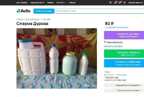 Главная Для домаи дачи Телеграм Сперма Дурова Запросить доставку Сейчас она Авито Доставка ОбАвито Доставке Показать телефон Написать сообщение несколько часов Павел Частное лицо 4 Авитос сентября2021