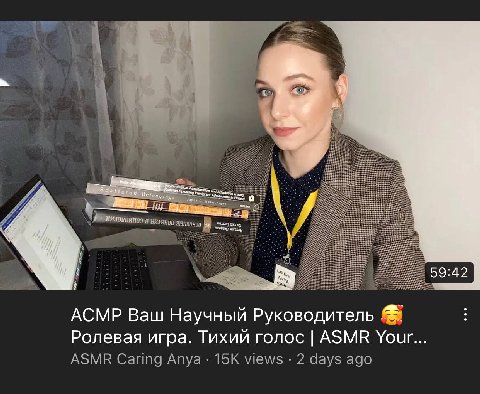 69:42 АСМР Ваш Научный Руководитель Ролевая игра. Тихий голос ASMR Your... АЗМЕ Caring Anya views 2 days age