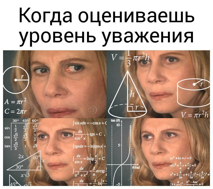 Когда оцениваешь ровень ува У== жения 3 A=ar 30 45% 60 fsinxdx Osx tan 2 2 10 2 =tgx+C 1 5 60 =0 30 Ofred