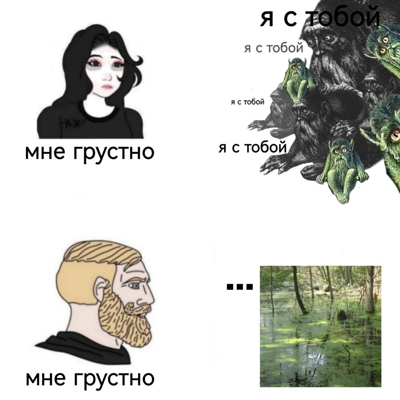 Я С 51537 tole я с тобой A я с тобой мне грустно 777 6 мне грустно