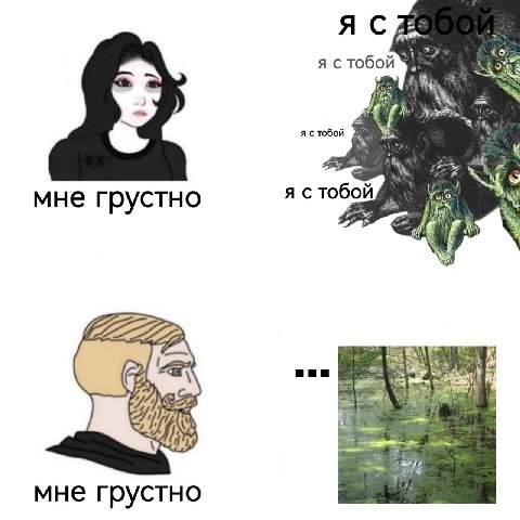 Я С 51537 tole я с тобой A я с тобой мне грустно 777 6 мне грустно