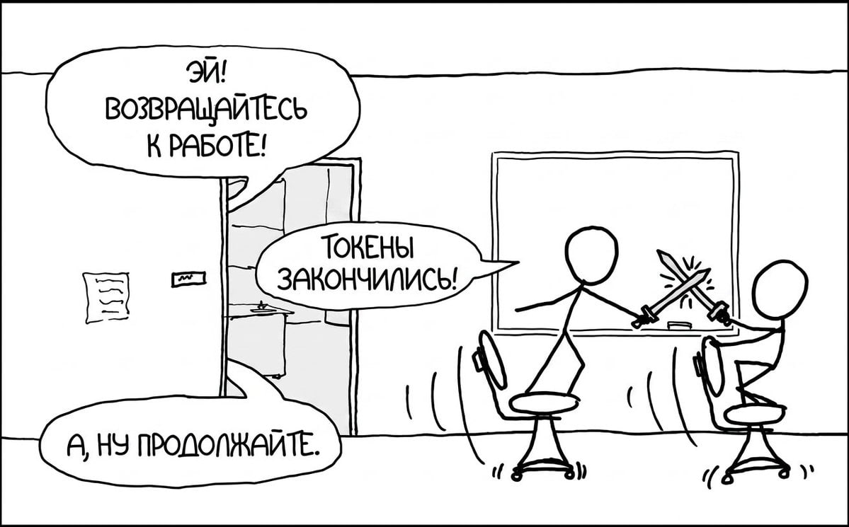 ВОЗВРАЩАЙТЕСЬ К РАБОТЕ!
