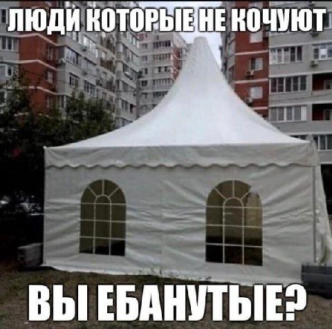 ЛЮДИ КОТОРЫЕ НЕКОЧУЮТ ВЫ