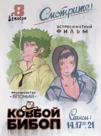 ОСТРОСЮЖЕТНЫЙ -Я во 21