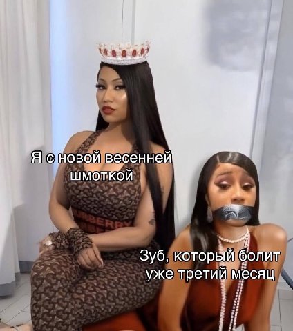 Я весенней a Зуб, который болит уже третии месяц
