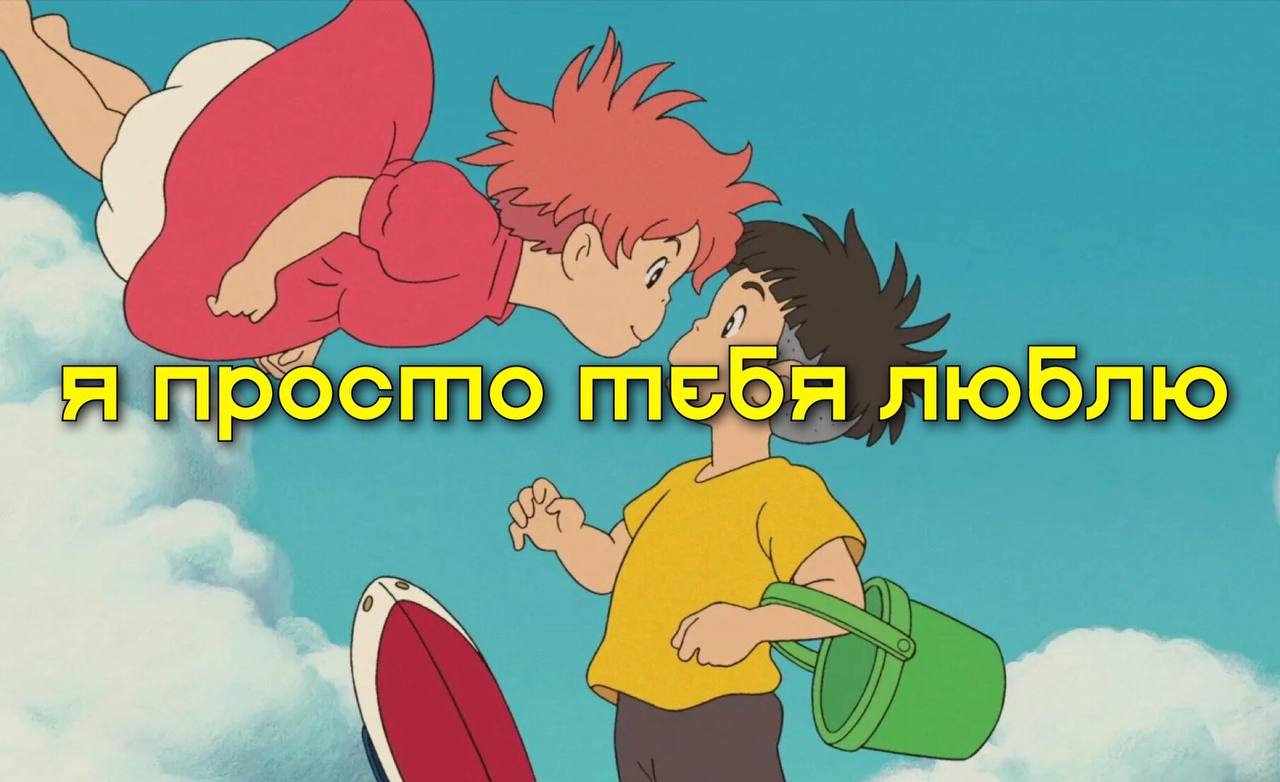 люблю