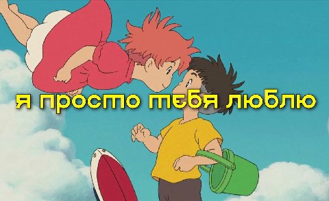 люблю
