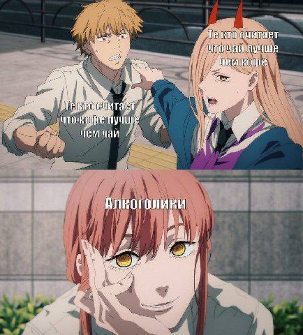 A, ЧТО Лучше Чем чай