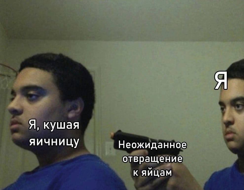 Я, кушая яичницу Неожиданное отвращение к яйцам