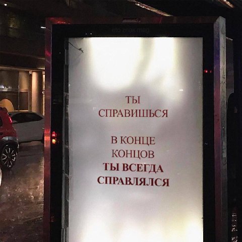 i ТЫ СПРАВИШЬСЯ В КОНЦЕ КОНЦОВ ТЫ ВСЕГДА СПРАВЛЯЛСЯ