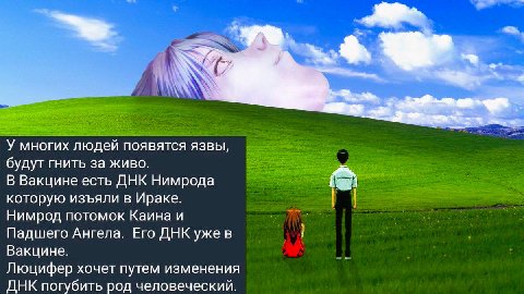 у У многих людей появятся язвы, будут гнить за живо. В Вакцине есть ДНК Нимрода которую изъяли в Ираке. Нимрод потомок Каина и Падшего Ангела. Его ДНК ужев Вакцине. Люцифер хочет путем изменения ДНК п