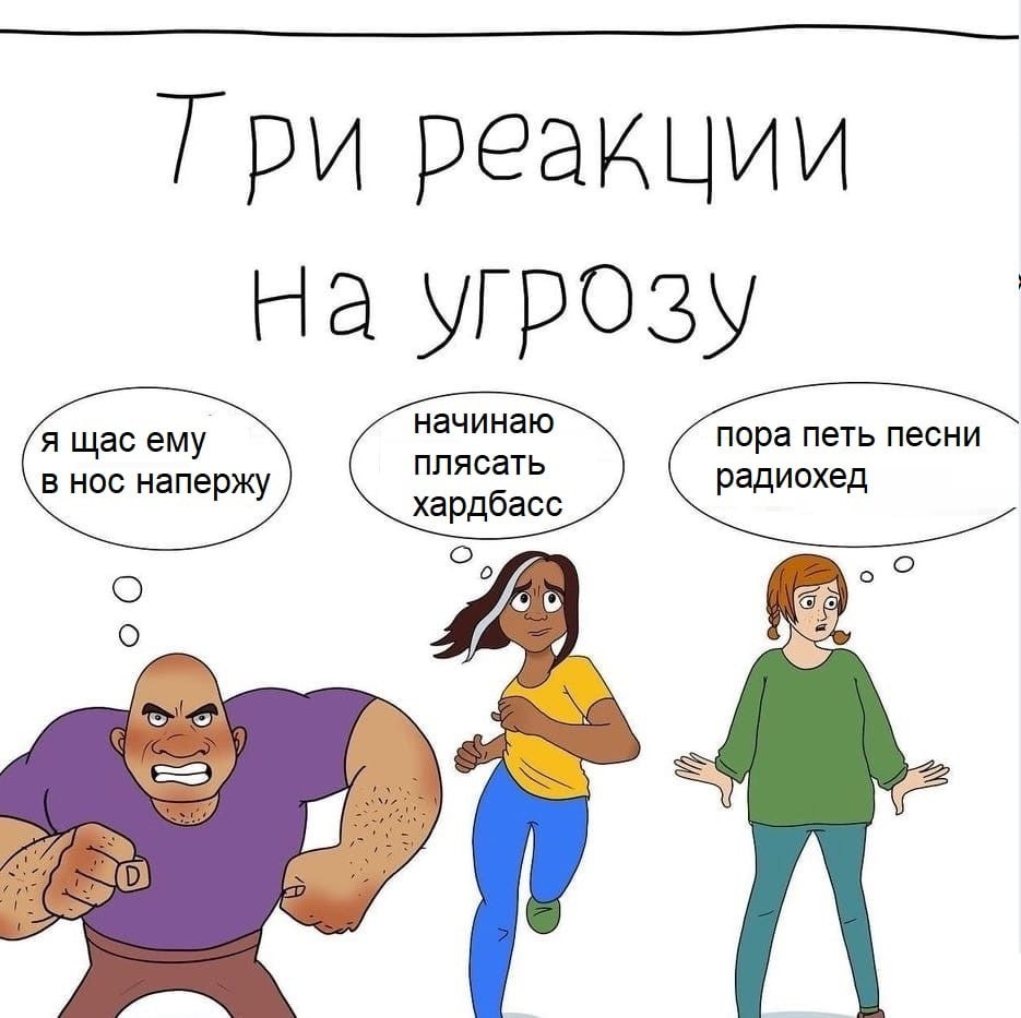 на урозу в нос напержу хардбасс радиохед