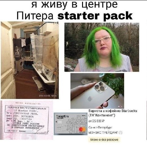 я живу в центре Пит ера starter раск BAPE! ruc “TPH MPORAH 16 2010: РЕСП Бариста в кофейню Starbucks “ODA inkoff.ru К 25 my ОТДЕЛ УФМС TOPOAE ВОТКИНСКЕ PTCKOH РЕСПУБЛИКЕ Санкт-Петербург 180-007 МОНЭКС