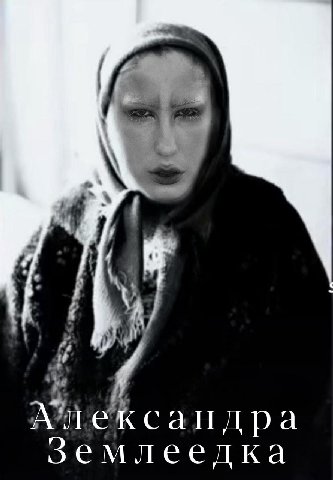 у сандра