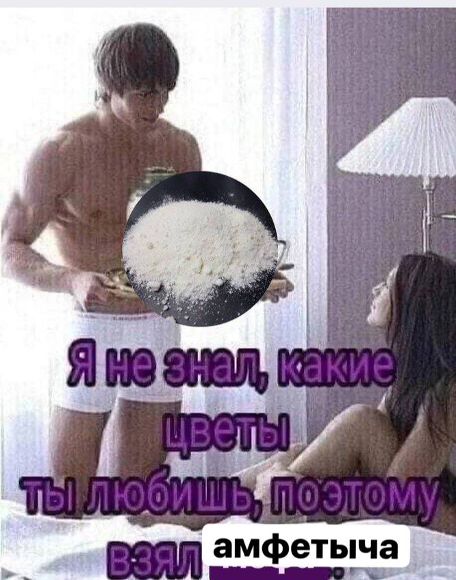 Я fir амфетыча
