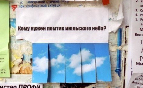 У 3. а 4. 5. Кому нужен ломтик июльского неба? Всес Мы у