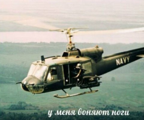 a у меня воняют ноги