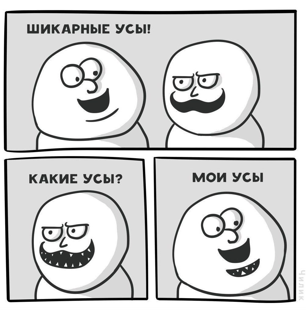ШИКАРНЫЕ УСЫ!