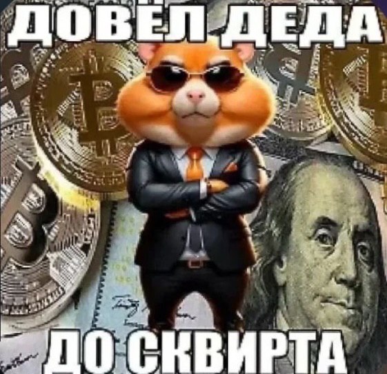 4 ДОВЕЛ. ДЕДА 7 у у no С