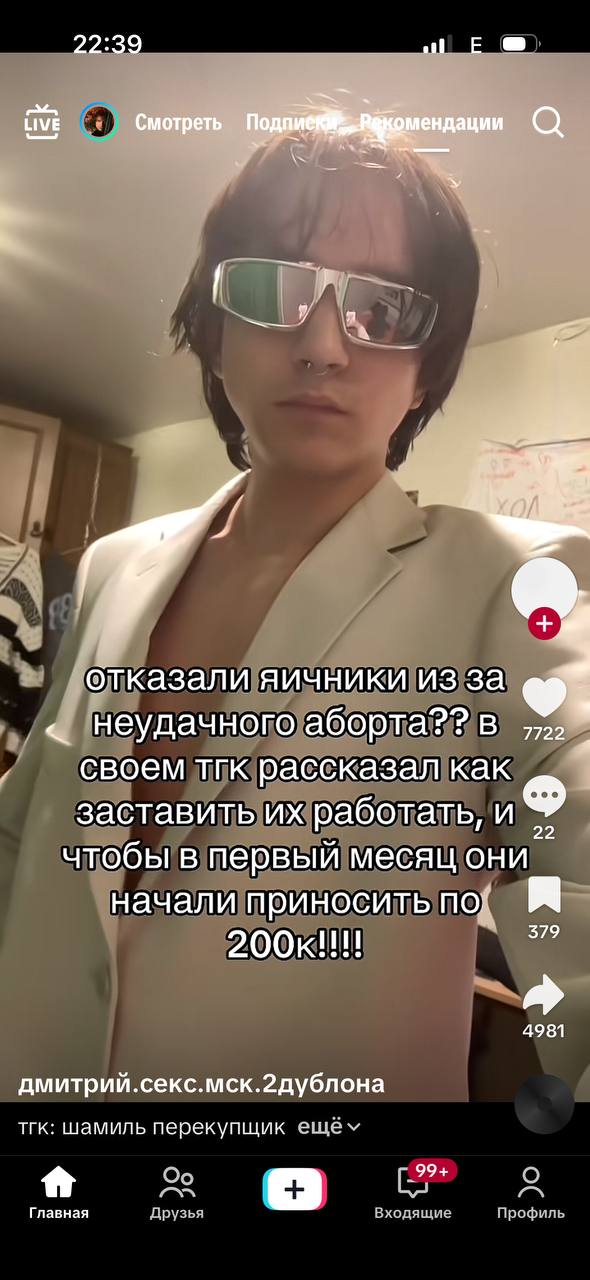 22:39 tive Смотреть а a отказали яичники из за неудачного аборта?? в своем тгк рассказал как заставить работать, и чтобы в первый месяц они начали приносить Я 4981 дмитрий.секс.мск.2дублона шамиль пер