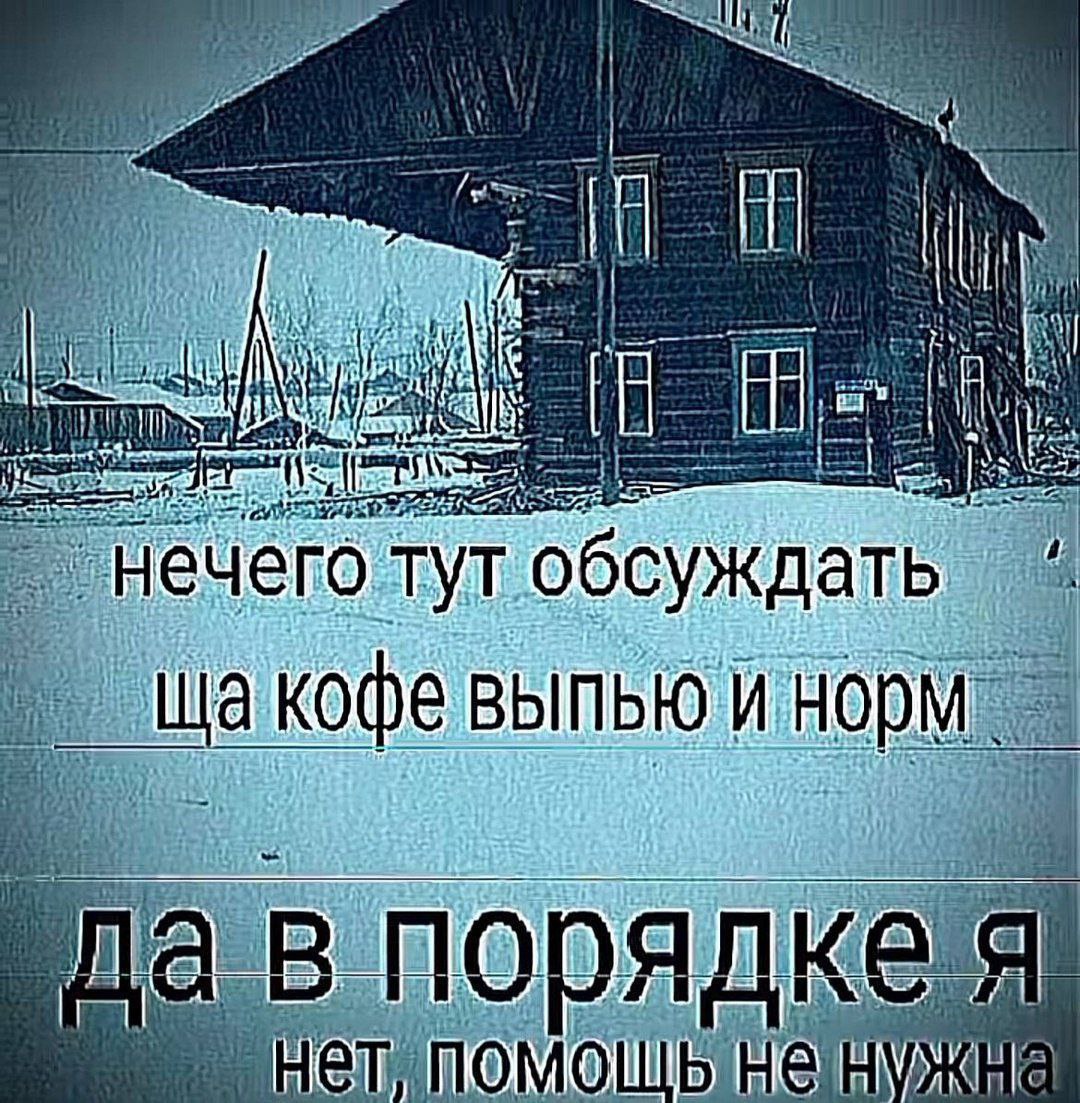 ANG у i a нечего тут обсуждать и до в порядке я} ATI