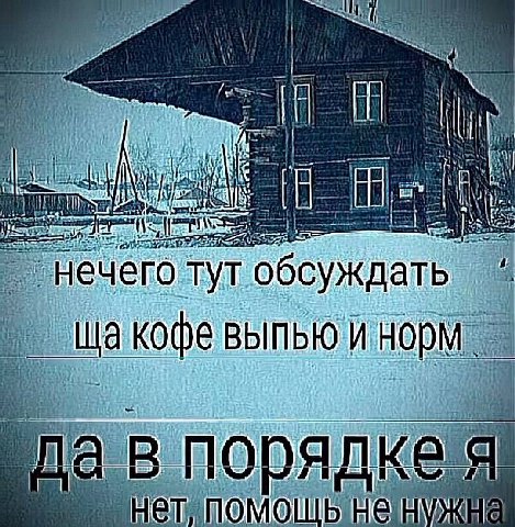 ANG у i a нечего тут обсуждать и до в порядке я} ATI