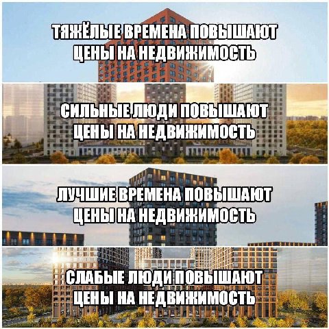 ПОВЫШАЮТ НА НЕДВИЖИМОСТ в! ВРЕМЕНА НЕДВИЖИМОСТЬ i ШАЮ ЦЕНЫ НА
