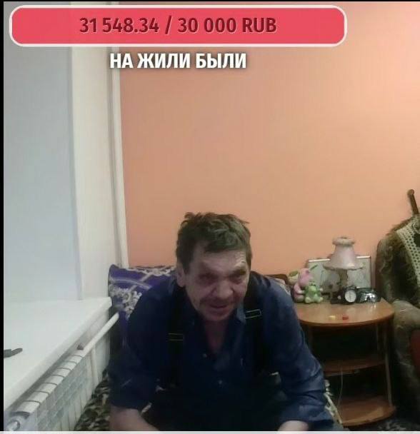 31548.34 30 000 RUB НА ЖИЛИ БЫЛИ