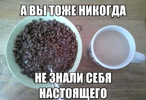 А НИКОГДА HE ЗНАЛИ СЕБЯ НАСТОЯЩЕГО