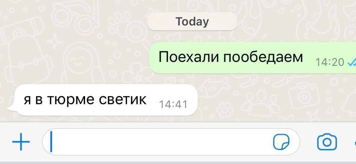 Today Поехали пообедаем 14:20 я в тюрме светик 14:41
