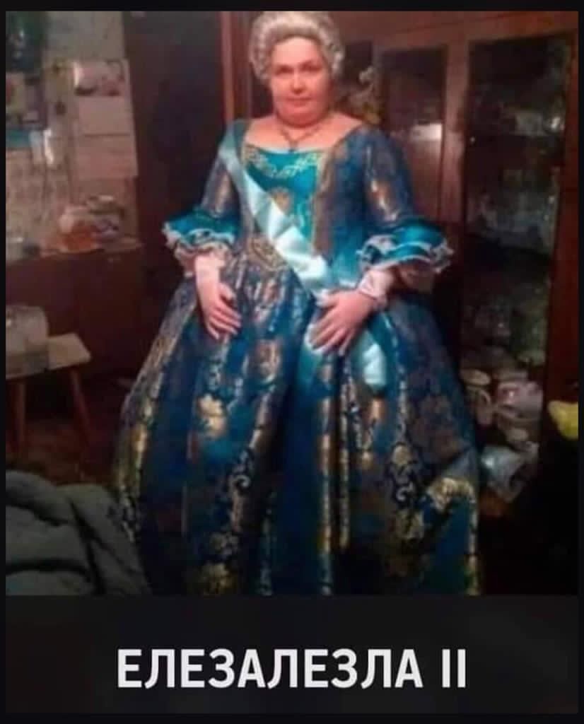 ЕЛЕЗАЛЕЗЛА