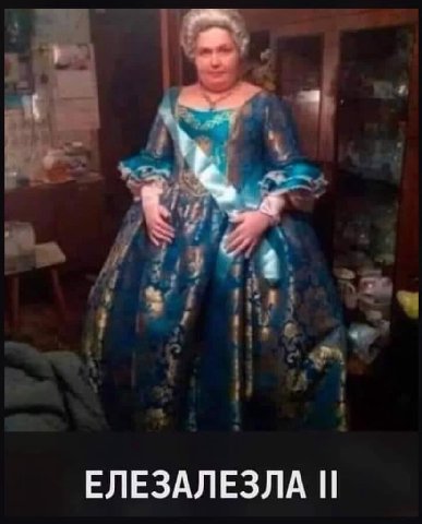 ЕЛЕЗАЛЕЗЛА