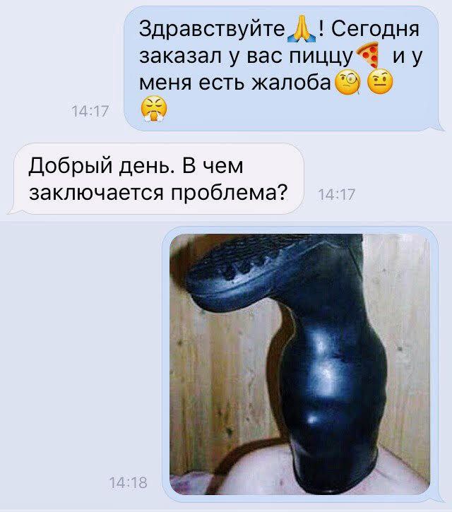 Здравствуйте Сегодня заказал у вас пиццу“ меня есть Добрый день. В чем заключается проблема? hog bir