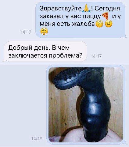 Здравствуйте Сегодня заказал у вас пиццу“ меня есть Добрый день. В чем заключается проблема? hog bir