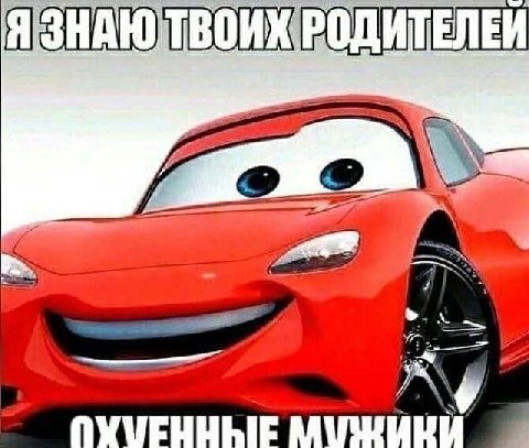 РОДИТЕЛЕЙ