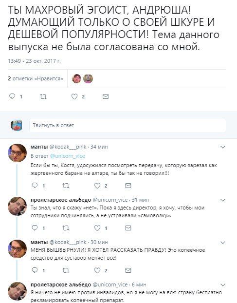 если вы все еще не считаете твиттер лучшей соцсетью: тут люди разыгрывают сценку из баннера про Эрнста, Малахова и суставы