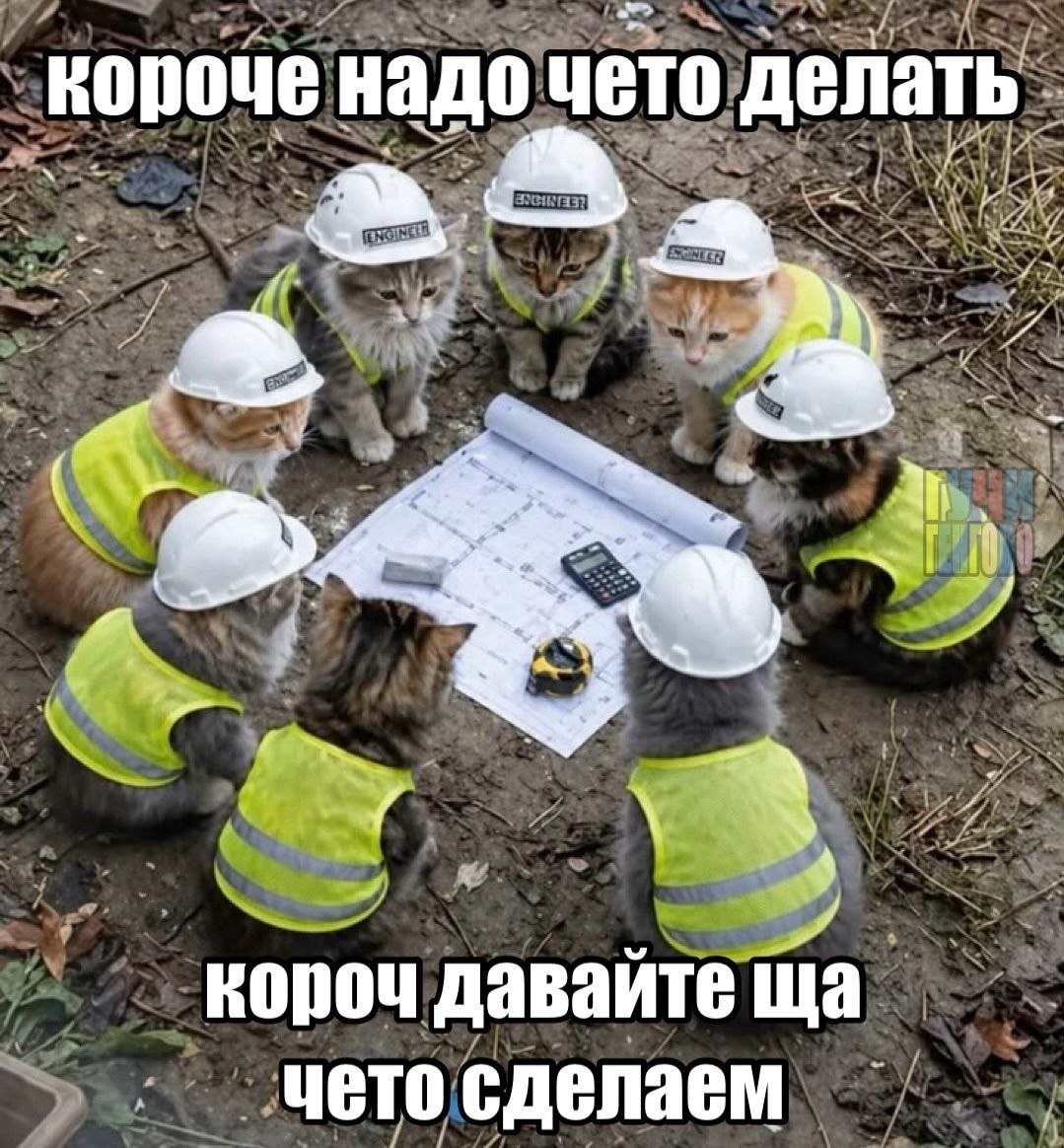 короче надо чето делать 4 короч давайте чето сделаем