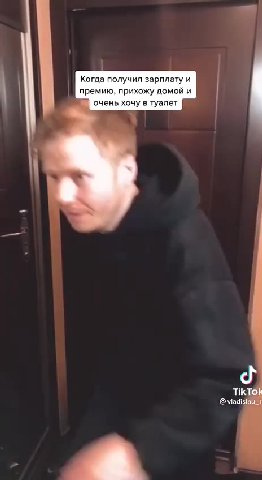 Когда получил зарплату и премию, прихожу домой и очень хочу в туалет [08 Твоя жена|которая хочет