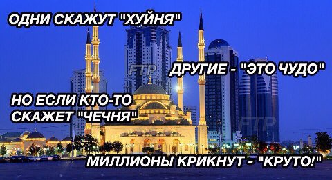 ОДНИ СКАЖУТ "ХУЙНЯ" i i ДРУГИЕ "ЭТО ЧУДО" НО ЕСЛИ СКАЖЕТ МИЛЛИОНЫ КРИКНУТ "КРУТО!"