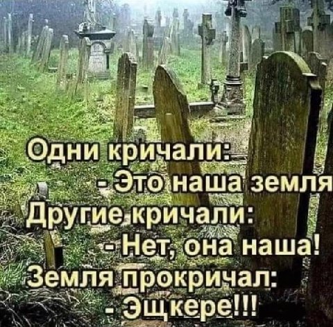 sel Одни кричали: „Это: наша’ земля у "Другиекричали: Her, ‘она наша! прокричал: кере!!!